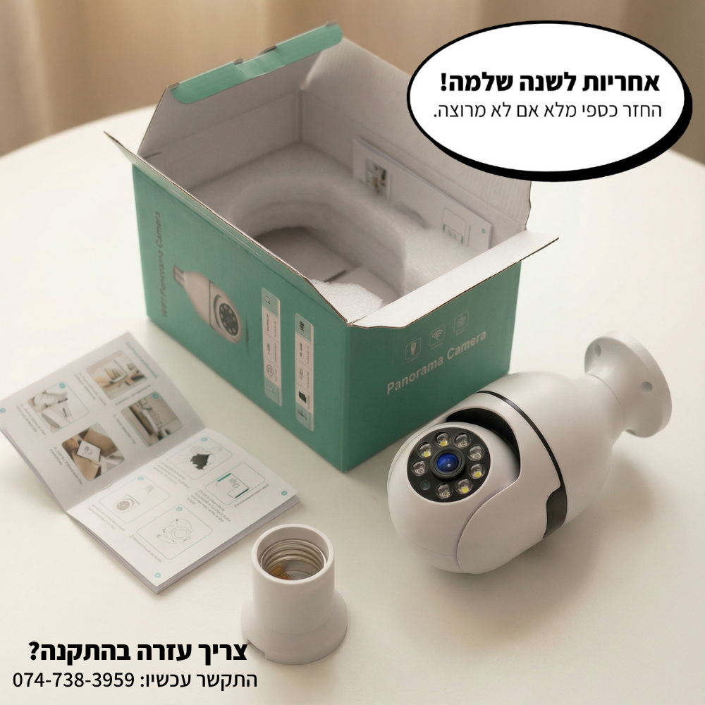 מצלמת האבטחה של קליקס